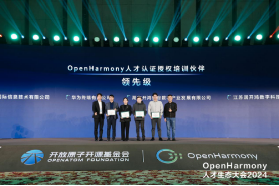 ǹOpenHarmony˲̬