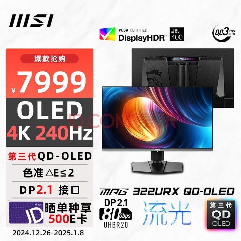 ΢ǣMSI31.5Ӣ 4K240Hz OLEDʾ DP2.1Ϸ羺ʾ Уɫ TYPE-C 98W MPG 322URX QD-OLED