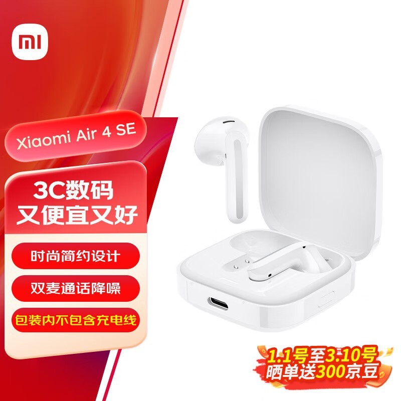 MI Air 4 SE 110.65