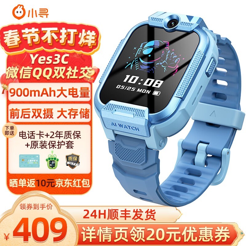 СѰֱͯYES3-CŻϮ 409Ԫ֣