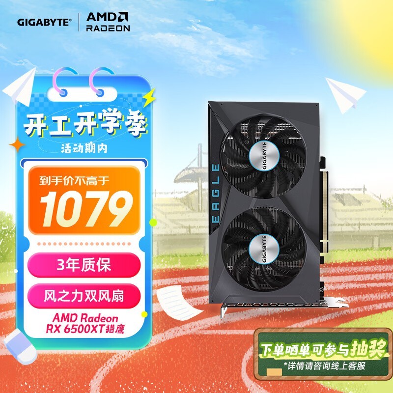  Radeon RX 6500 XT EAGLE ӥ 4G 
