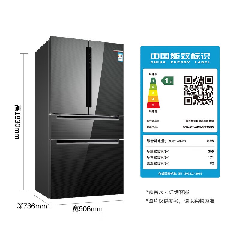 博世BOSCH562L法式多门冰箱促销仅13999元