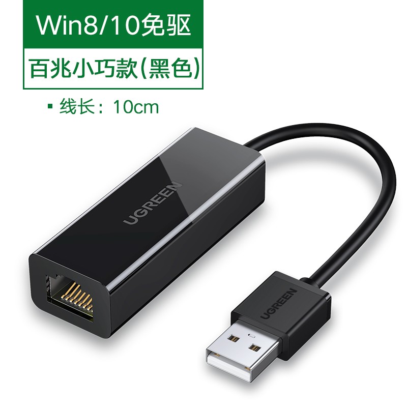 绿联 网线转接口usb网口转换器有线扩展坞连接头外置宽带网络笔记本typec外接拓展网卡rj45电脑手机平板NAS