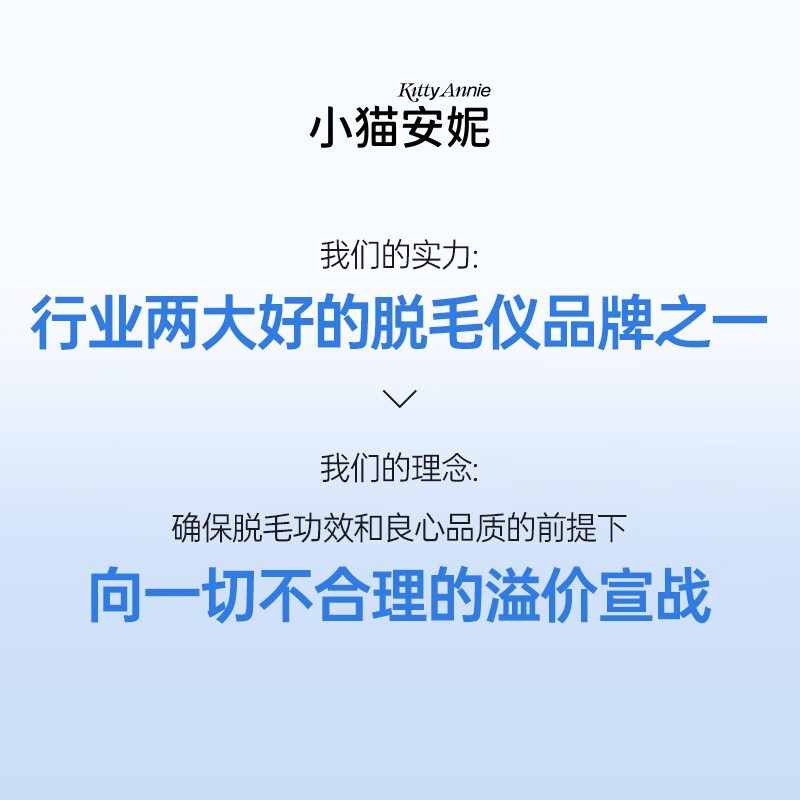 小猫安妮脱毛仪小牛角标配版京东优惠价739元