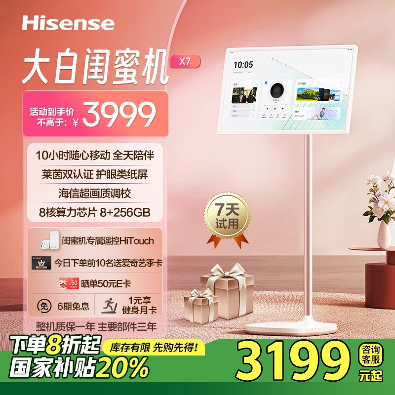 Hisense׹ۻ27X7NDŻݼ3899Ԫ