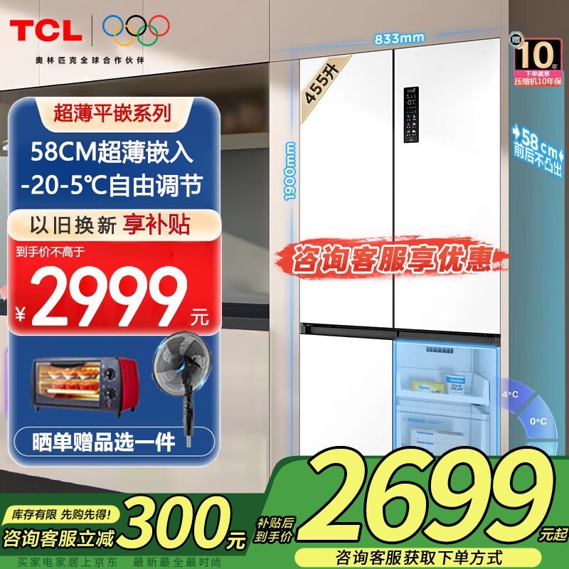 TCL BCD-520WEPZA50