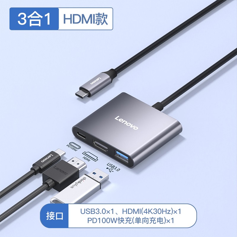 联想 Lenovo hdmi转typec拓展坞适用macbookpro苹果电脑外接华为手机平板ipad小新笔记本usb扩展器带网口雷电转换接头