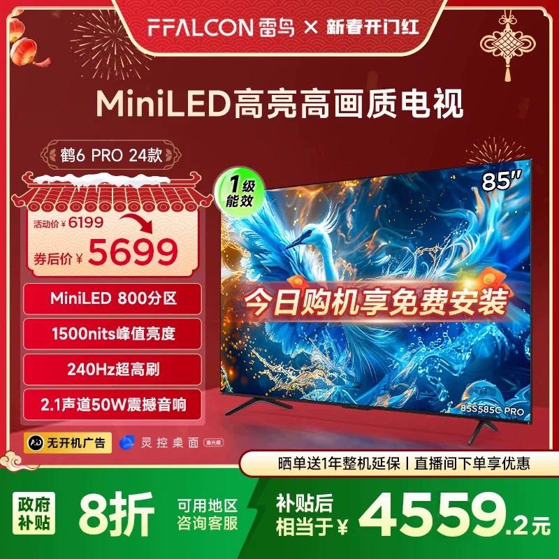  6 PRO 24 85Ӣ MiniLEDӻ