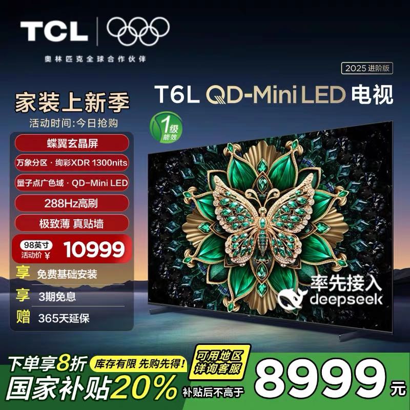 TCL  98T6L 98ӢQD-Mini LEDQLEDӵ㳬100