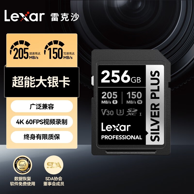 ׿ɳ256GB SDSILVER PLUS9Ż