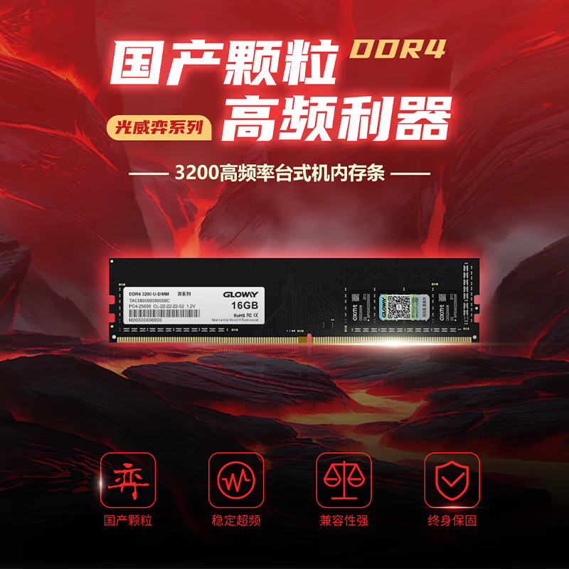 ϵ16GB DDR4 3200ڴֵ