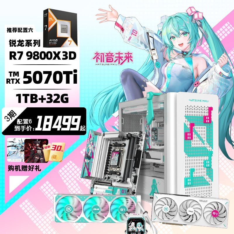 华硕ASUS A23光影主机优惠价4769元