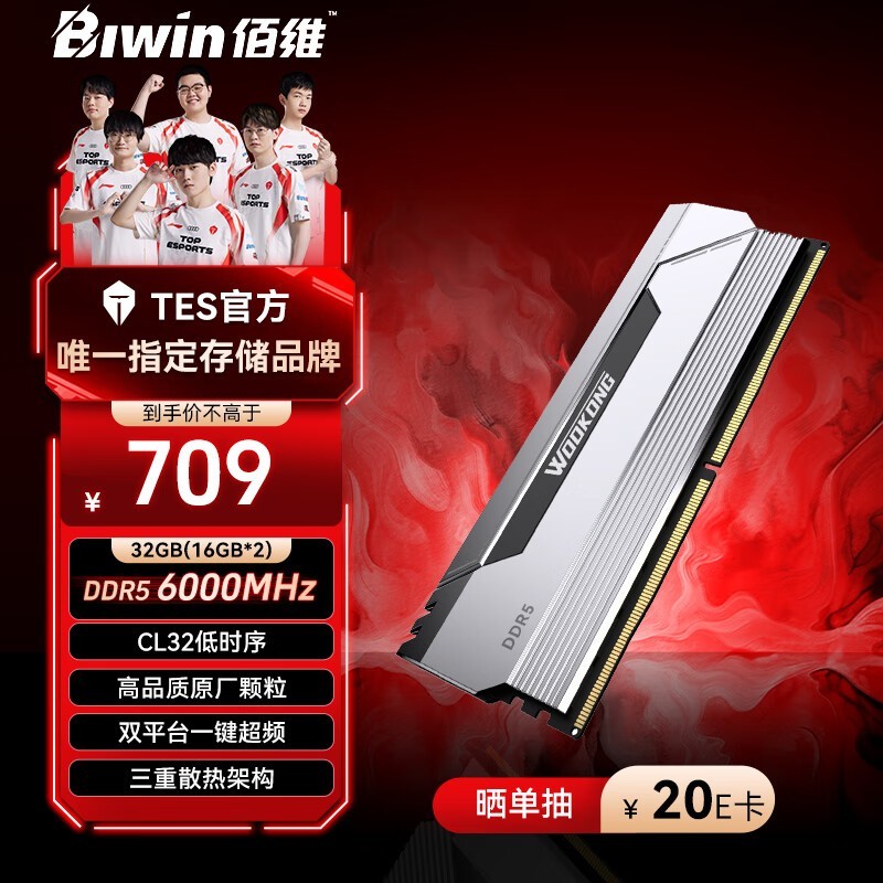 ޡڴ32G DDR5 6000Ƶʽ689Ԫ