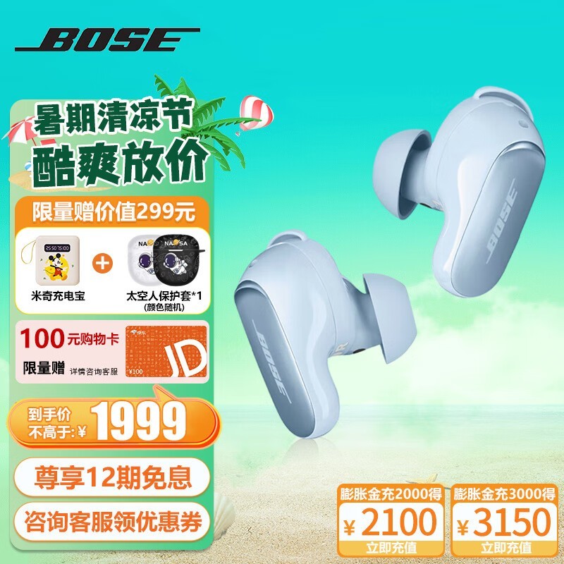 ޡBOSE QuietComfort35.75ּ1643Ԫ