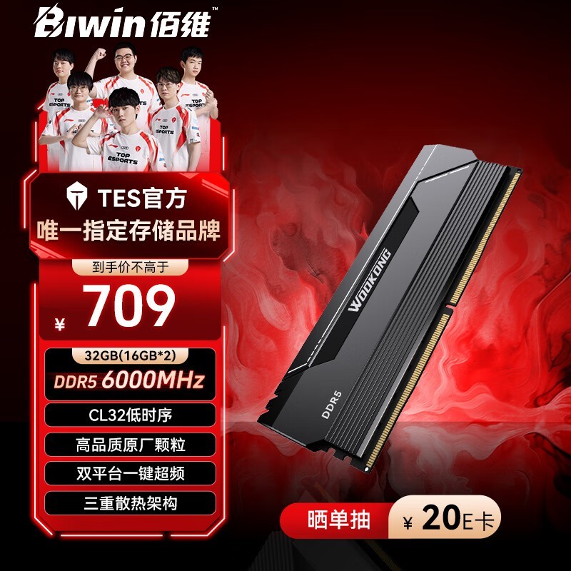 ޡ32GB DDR5ڴ689ԪάHX100ڴؼ۴