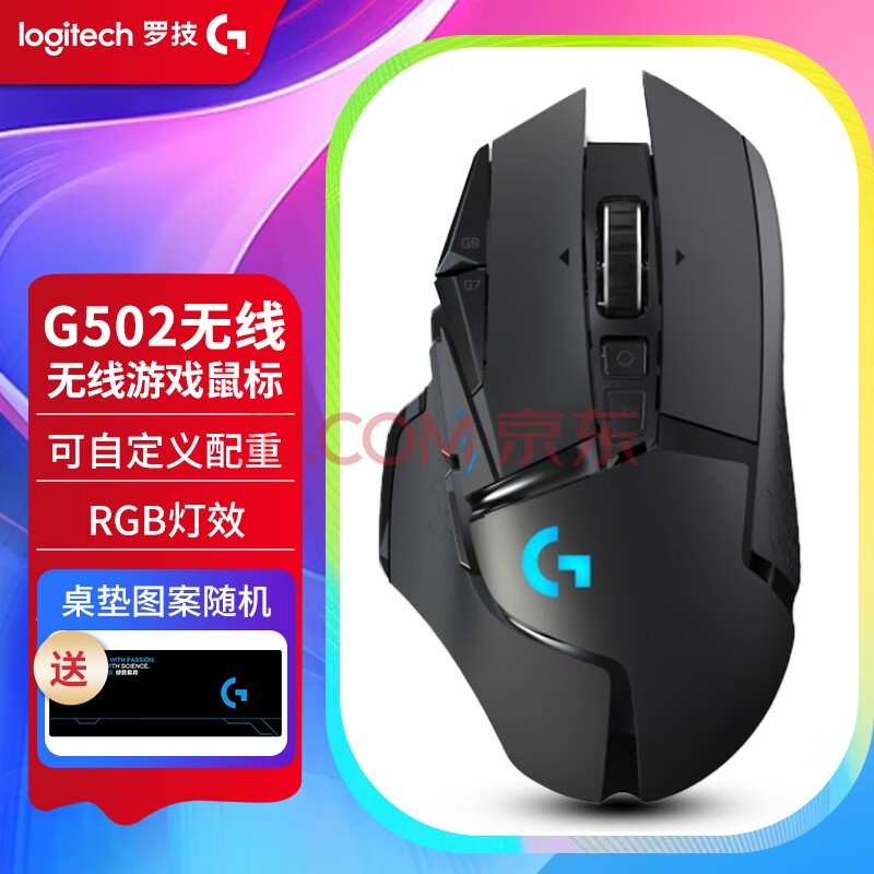 ޼G G502LIGHTSPEEDϷ羺е̳ԼӢcsgo G502 RGB