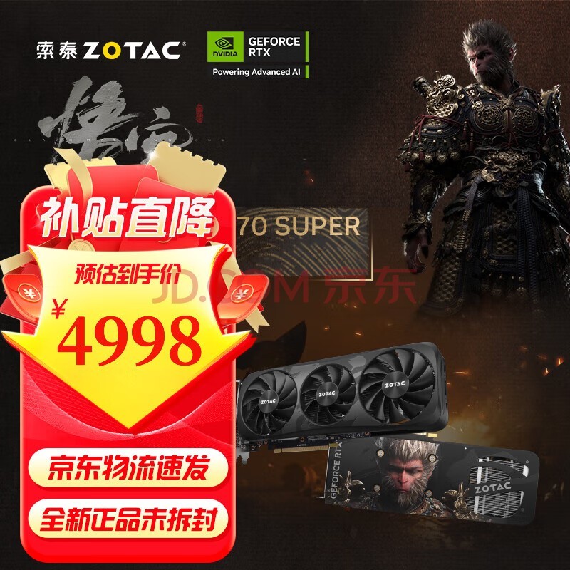 索泰（ZOTAC）GeForce RTX 4070 SUPER - 12GB显卡X-GAMING欧泊白/天启OC游戏台式显卡DLSS3 黑神话悟空 RTX 4070 SUPER 12GB 悟空黑神话