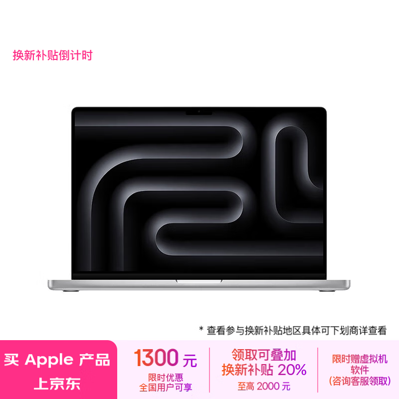 ƻ MacBook Pro 14 2023¿(8M3 /8GB/512GB/10˼)