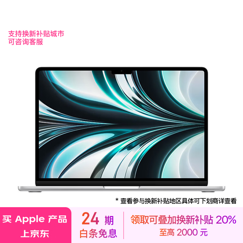 ƻ MacBook Air M2 ֵŻ 6521Ԫ