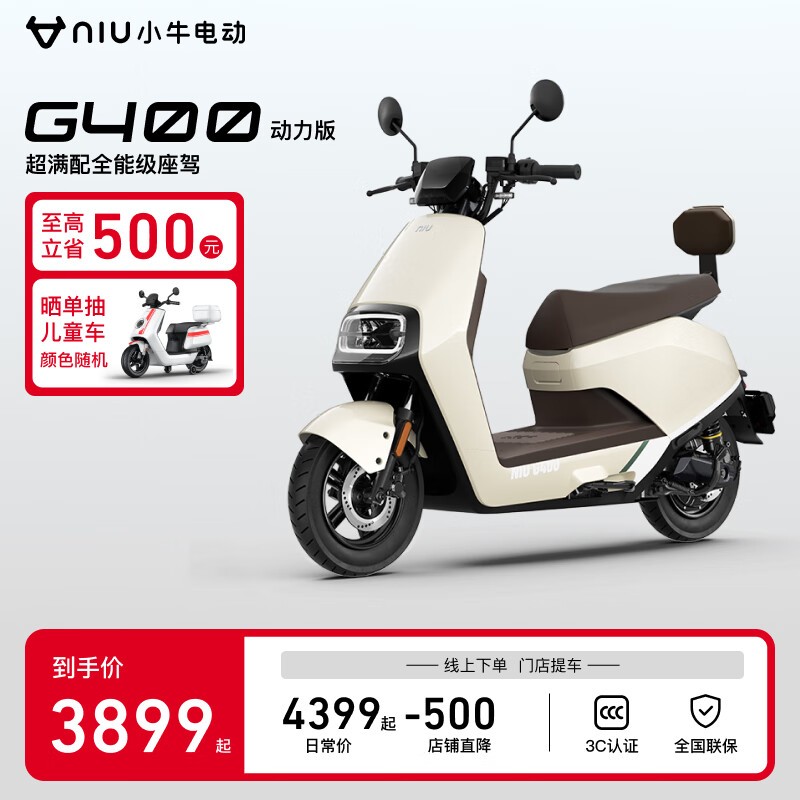 Сţ綯G400浽3899Ԫ ֵƼ