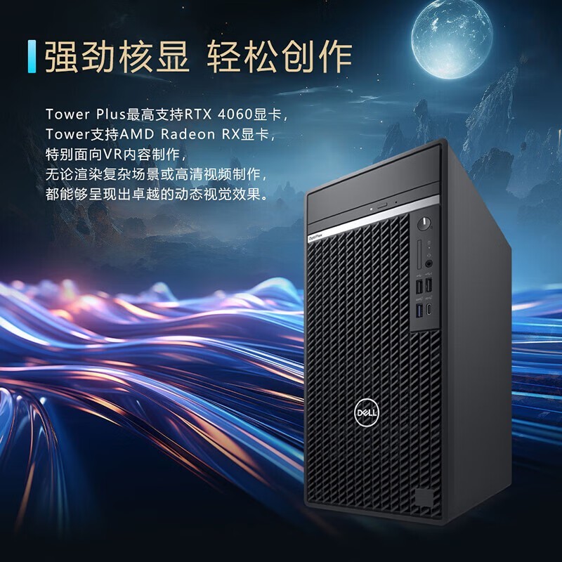 ð칫ѡ OptiPlex 7020MT Plusؼ6079Ԫ