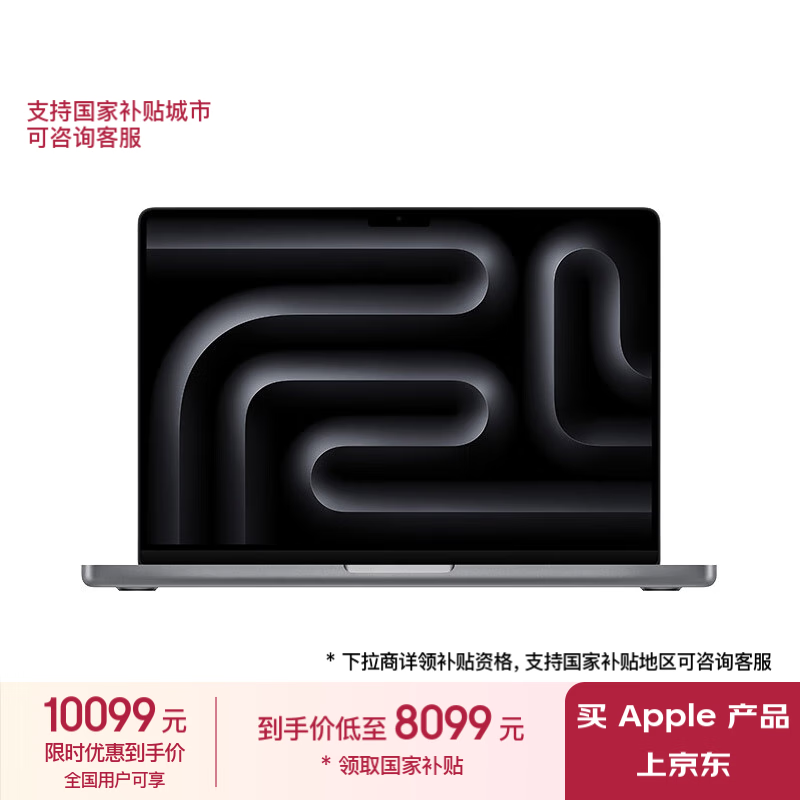 ƻ MacBook Pro 14 2023¿(8M3 /8GB/1TB/10˼)