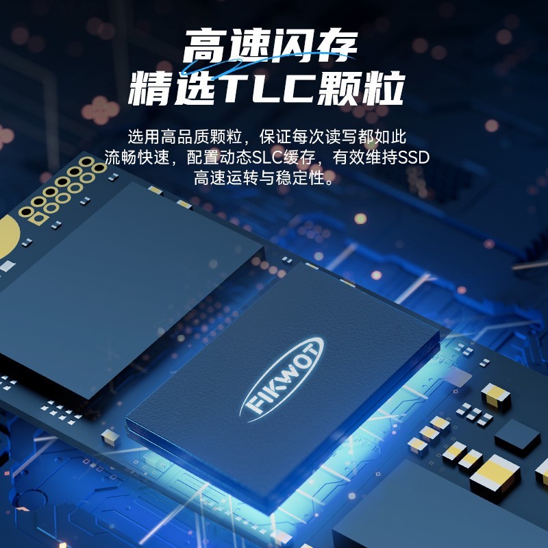 FIKWOT 斐扩FX991-4TB固态硬盘长江存储PCIe4.0 读数7300MB/s