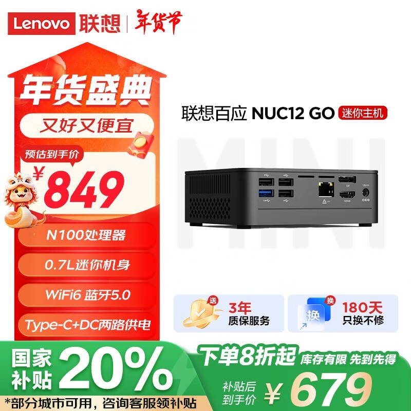 Ӧ NUC12 GO(N100/ڴӲ/)