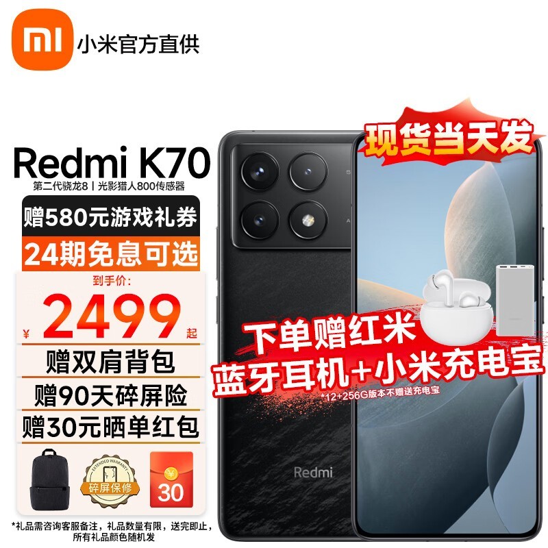 ޡRedmi  K70 5GֻŻݼ۸1933Ԫ