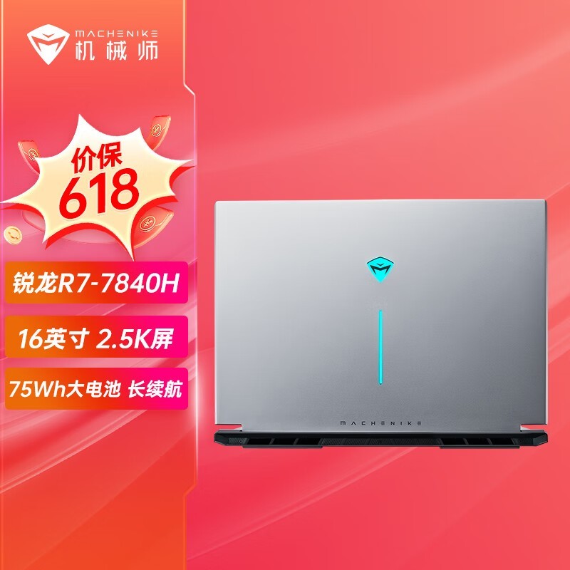 еʦ 16 Air(R7 7840H/16GB/512GB/780M)