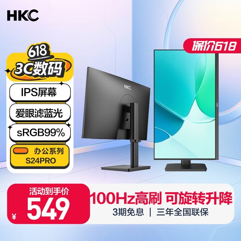 HKC S24 PRO