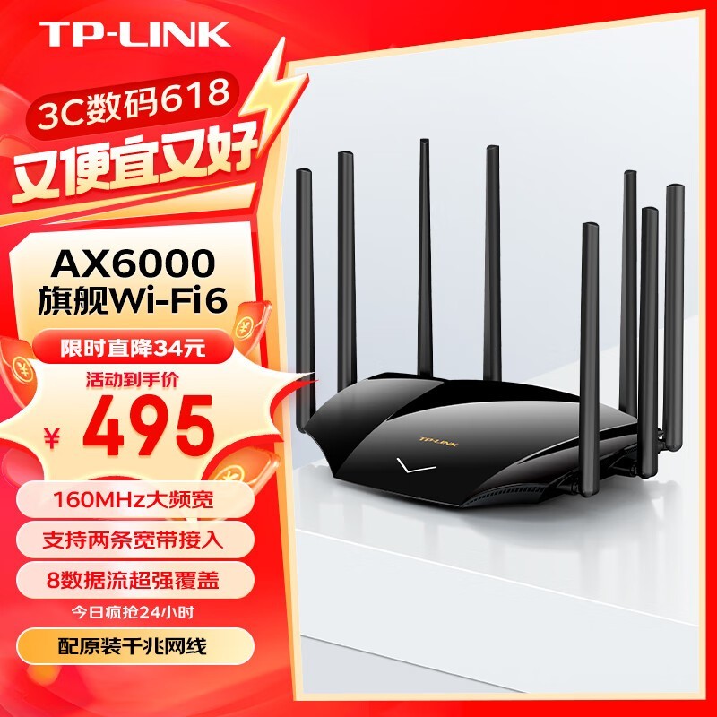 TP-LINK  AX6000 XDR6020չ