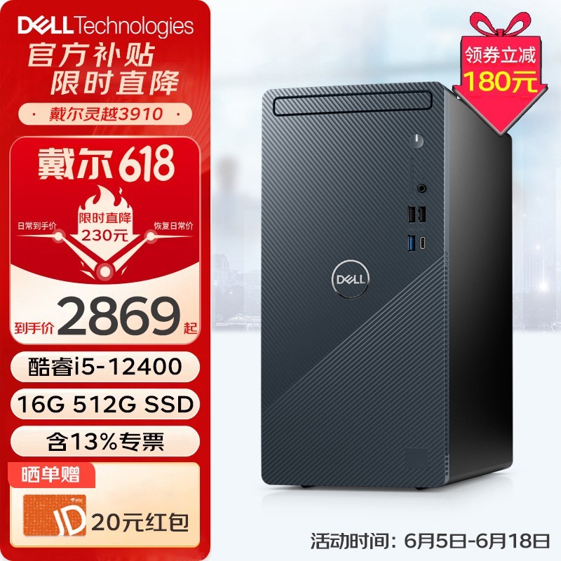 ޡDELL  Խ3910 ̨ʽ 2861Ԫּ