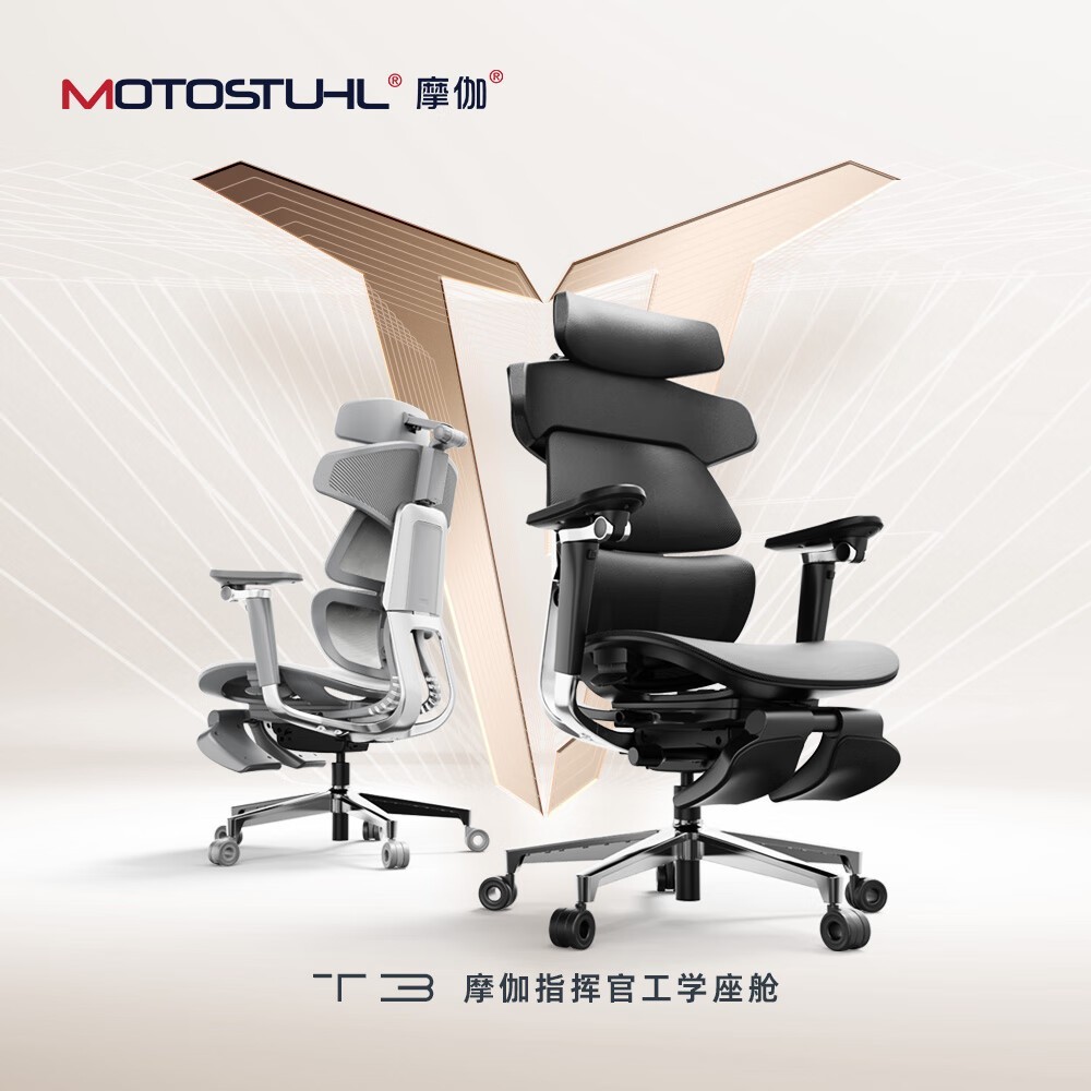  [Hands are slow and free] Motostuhl ergonomic chair, RMB 15788