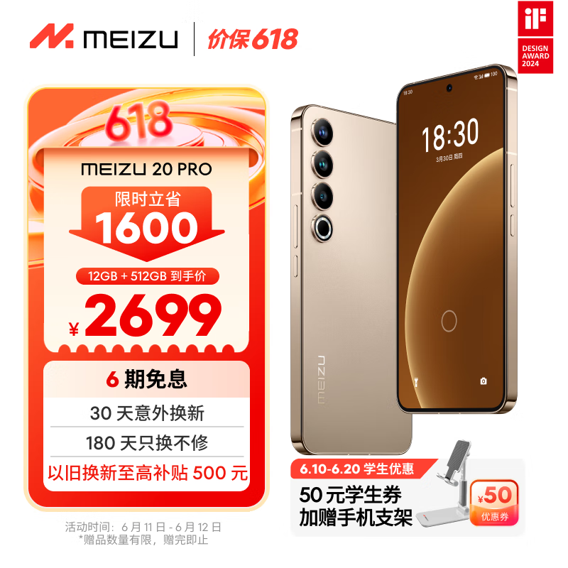  20 Pro 12GB/512GB