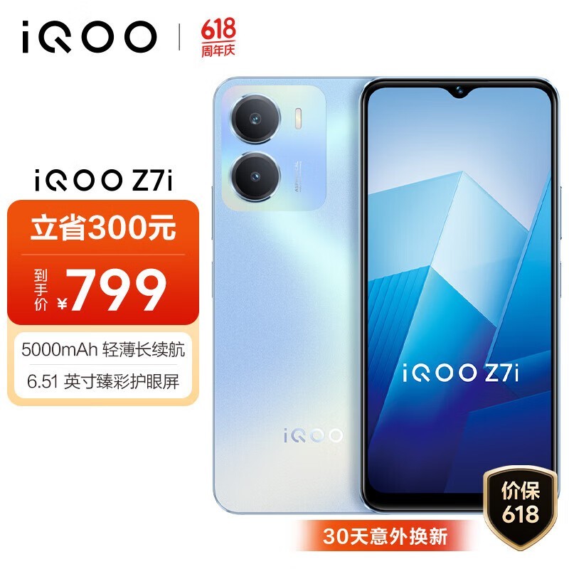 iQOO Z7i8GB/128GB