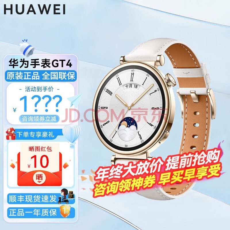 Ϊֱwatch gt4˶ֱŮʼ绰΢ֱ 41mm˪סɫƤ