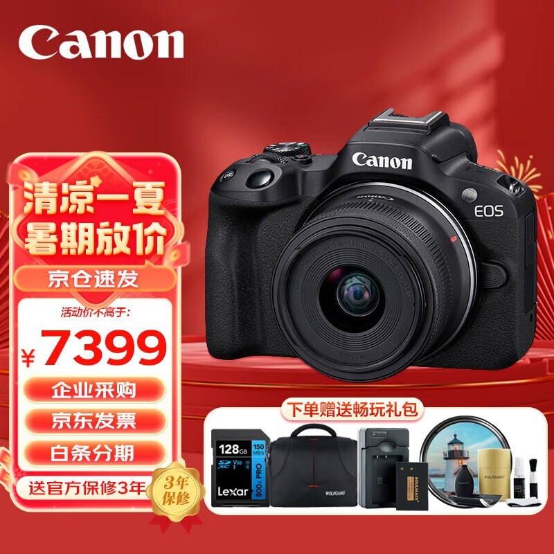 ޡEOS R50΢7399Ԫ