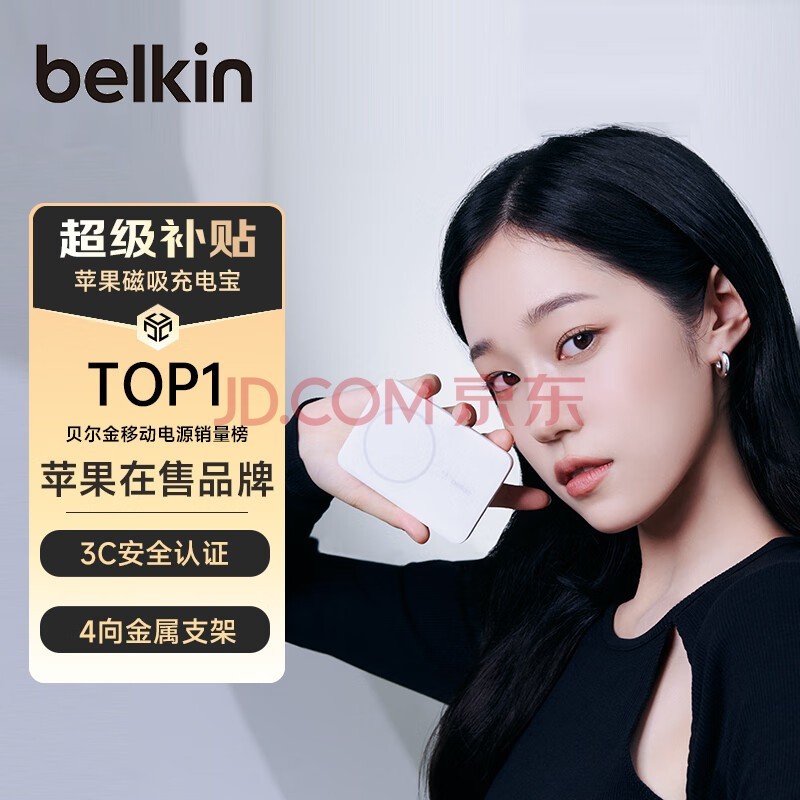 BELKIN籦 MagSafe߳籦 ƻר iPhoneֻƶԴ 2023VGP BPD004