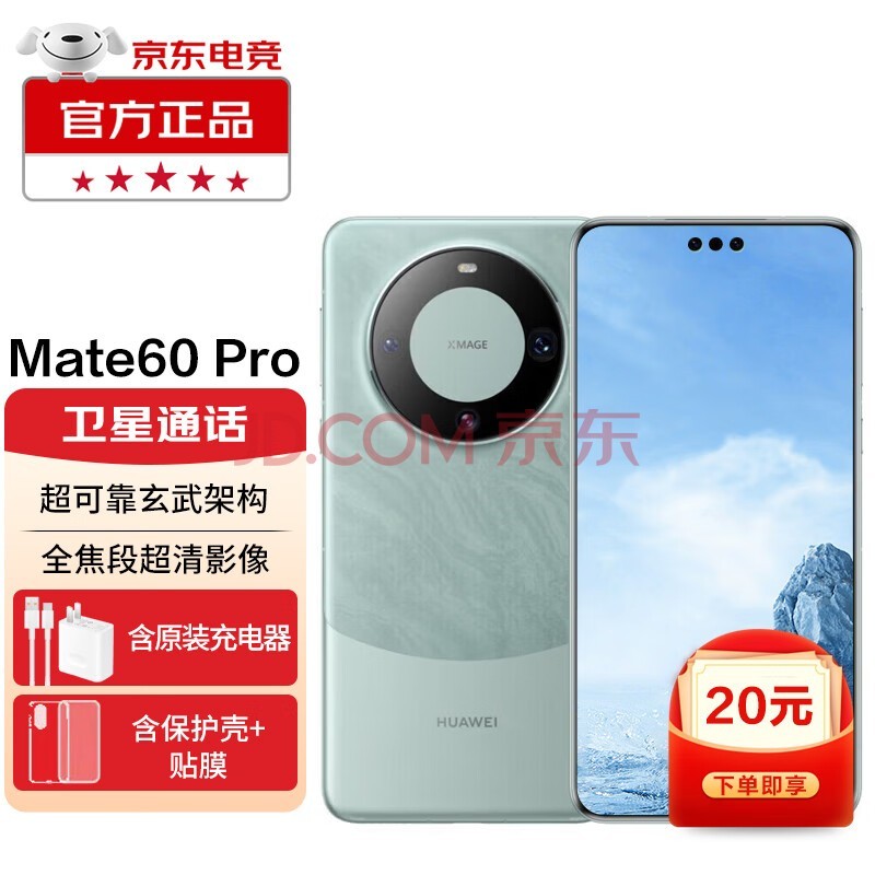 Ϊmate60pro24|ѡ ϵͳ 콢ֻ Ϊֻ ңң ʽ Ŵ 12GB+512GBϵͳ