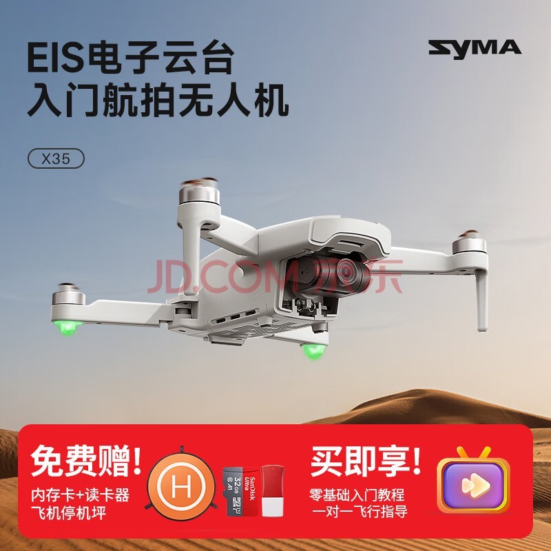 SYMA˾X35 ˻ 4K庽ĴEISӷ̨ רҵGPS˫λԶ˾˻ X35 ̨2ءµڴ濨+