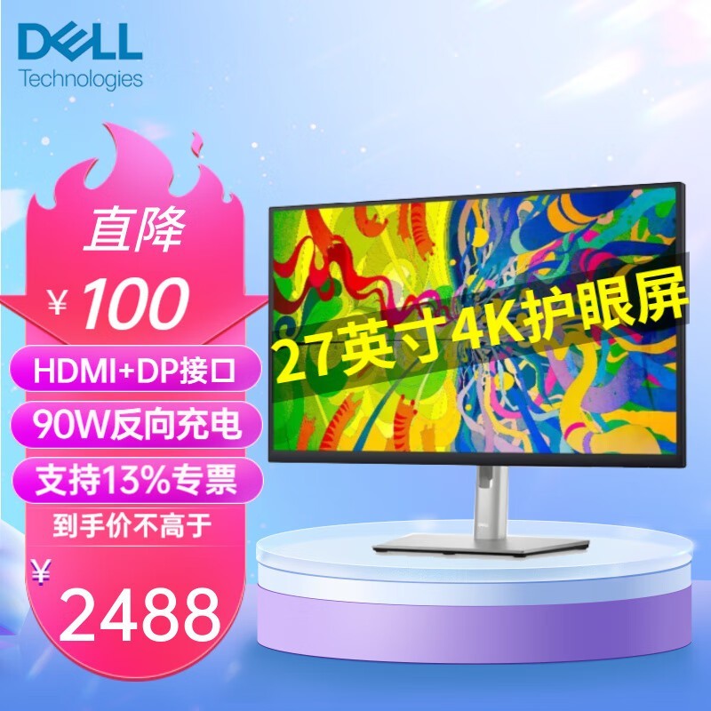 ޡDELL  P2723QE 27Ӣ4kʾ2488Ԫ