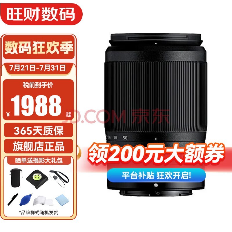 ῵Nikon ˶DX 50-250mm f/4.5-6.3 VR Զ佹΢ͷZϵ 50-250mmԭԭаװ۲ַ ٷ䡾á