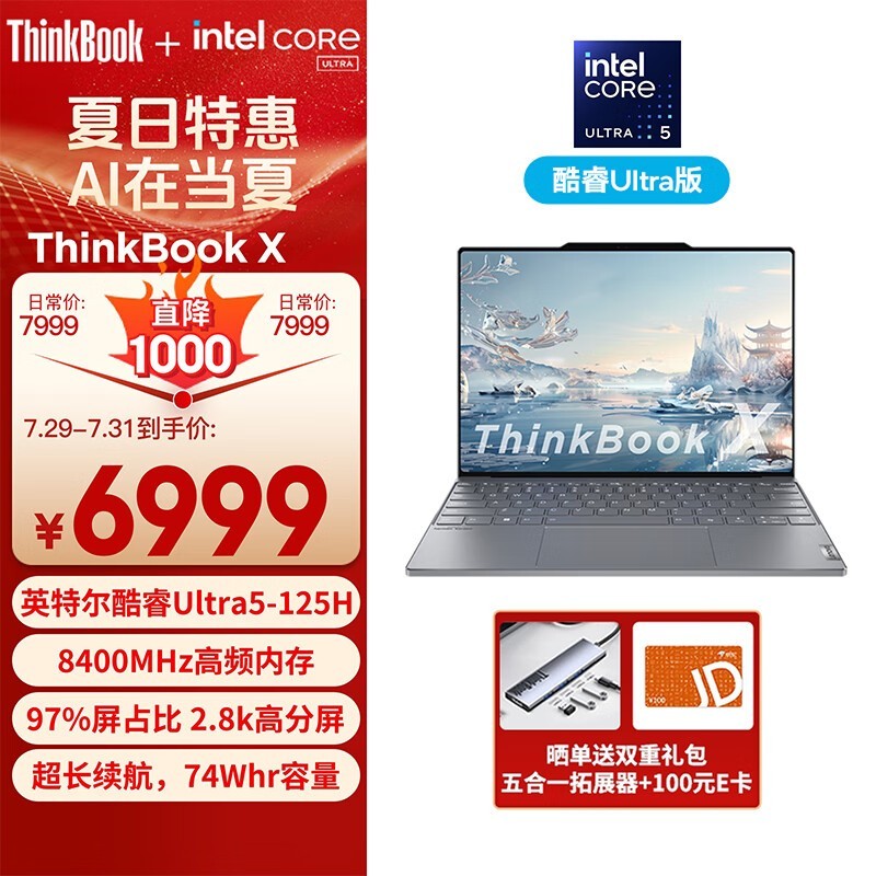 ޡThinkBook X 2024ᱡ칫6889Ԫ ֵüǧ