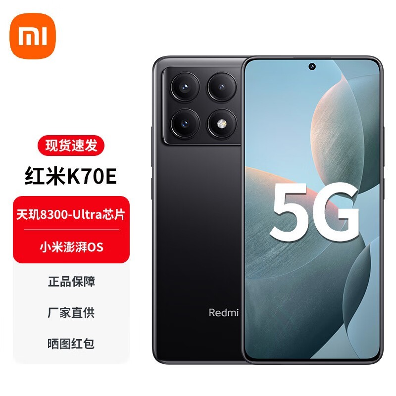 ޡRedmi  K70E 5Gֻ1538Ԫ8300ֵԼ۱֮ѡ