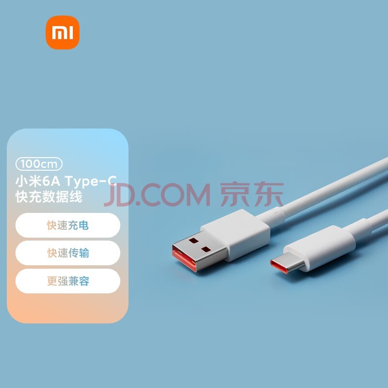 小米 原装USB-C数据线100cm 6A充电线白色 适配USB-C接口手机游戏机充电xiaomi红米redmi/k70