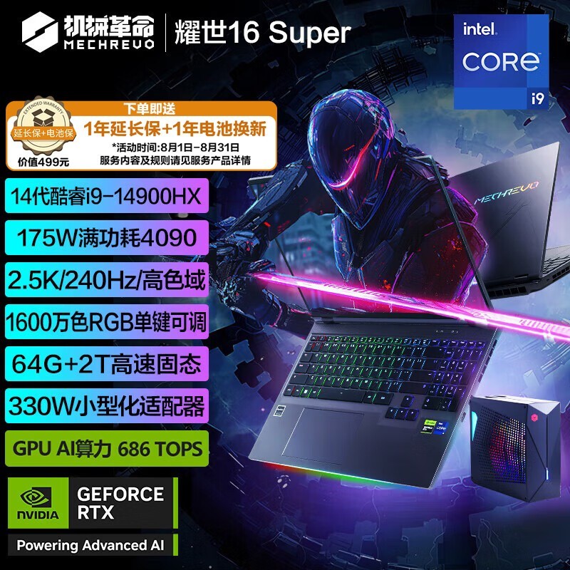 е ҫ16 Super(i9 14900HX/64GB/2TB/RTX4090)