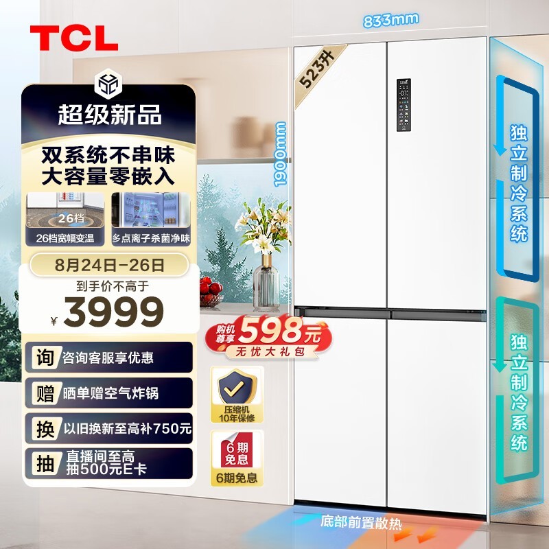 TCL R523T9-UQS