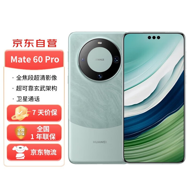 ޡPLUSԱר ΪMate 60 ProŻݼ6120Ԫ