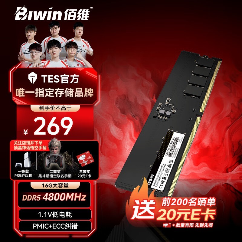 ޡά DDR5 ̨ʽڴ269Ԫ